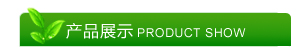 产品分类